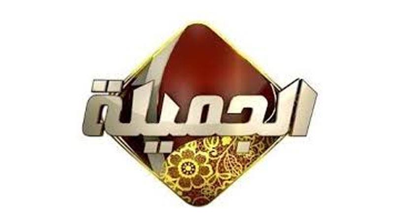 أستقبل.. تردد قناة الجميلة Aljameala Tv الجديد على النايل سات 2022