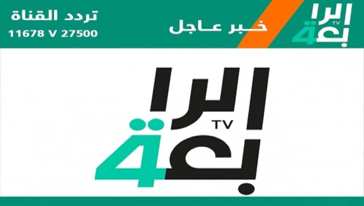 استقبل تردد قناة الرابعة العراقية الرياضية 2023 الناقلة لجميع البطولات المحلية والعالمية
