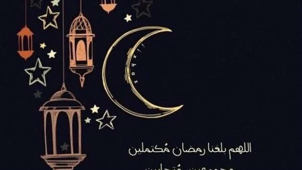 أجمل ادعية استقبال شهر رمضان: اللهم أهله علينا بالأمن والإيمان