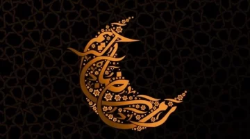 ادعية قدوم رمضان قصير pdf: اللهم أعنا على صيامه وقيامه بتوفيقك يا هادي المضلين