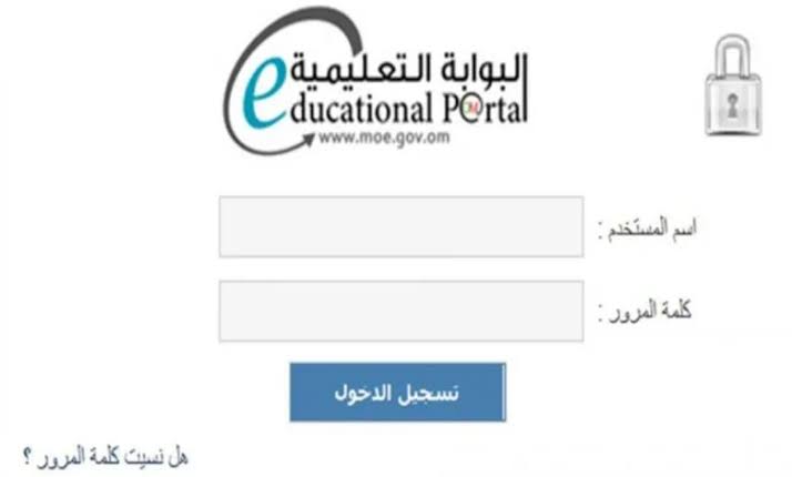 الآن نتائج الدبلوم العام 2023 سلطنة عمان عبر بوابة سلطنة عمان التعليمية home.moe.gov.om