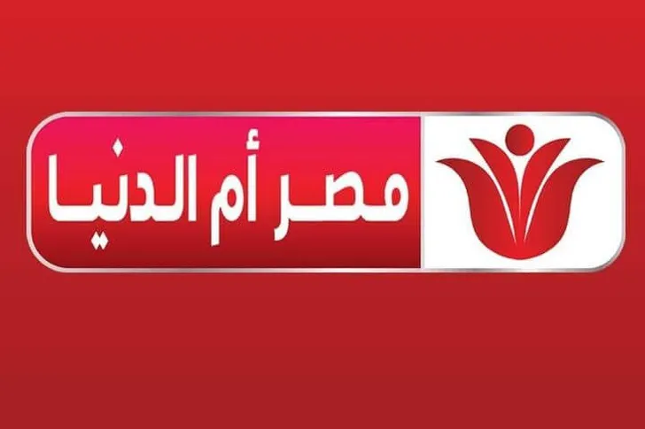 استقبل تردد قناة مصر ام الدنيا الجديد 2023 لمتابعة قيامة عثمان ح 123