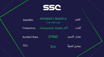 استقبل تردد SSC Sport نايل سات 2023 الناقلة لمباراة الهلال الودية استعداد الدوري السعودي