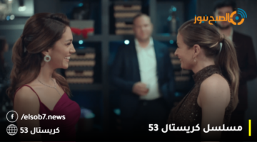 مسلسل كريستال الحلقة 53 الثالثة والخمسون HD قصة عشق مترجمة للعربية