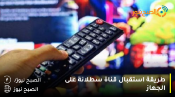 تردد قناة سطلانة الجديد علي النايل سات 2023 لمتابعة أهم المسلسلات