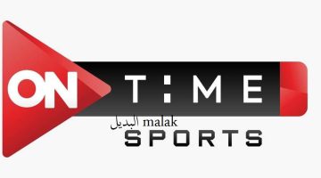 استقبل الآن تردد قناة أون تايم سبورت On Time Sports على نايل سات 2023