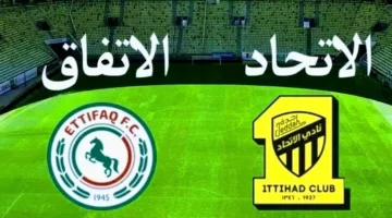 ملخص ونتيجة مباراة الإتحاد والإتفاق اليوم في الدوري السعودي