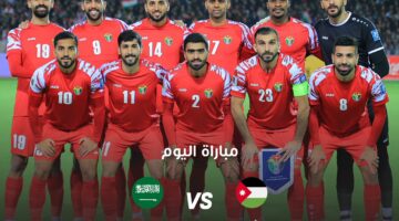 كورة لايف: بث مباشر “مباراة الأردن والسعودية” في الجولة الثانية من تصفيات آسيا المؤهلة لكأس العالم 2026 متابعة لحظة بلحظة (0-2)