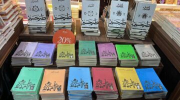 أعمال مصطفى محمود تظهر بحُلة جديدة في «القاهرة للكتاب»