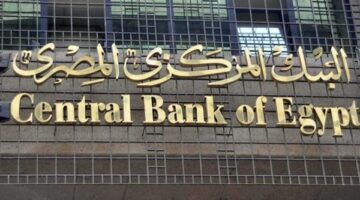 البنك المركزي يطرح أذون خزانة بقيمة 70 مليار جنيه.. غداً