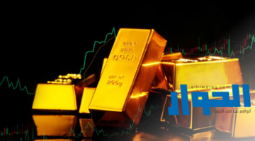 يوميات الأصفر.. أسعار الذهب تتجه نحو التراجع في سوق الصاغة